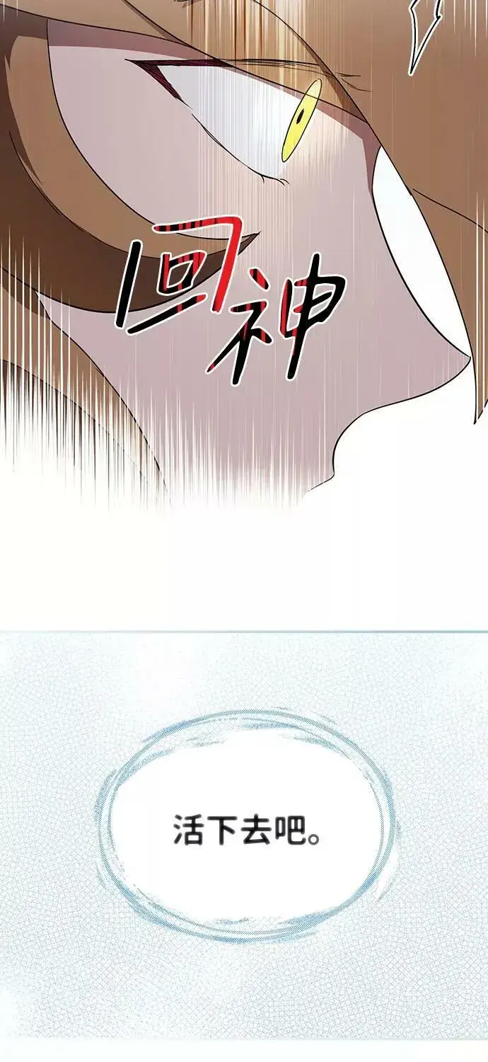 漫画《落日夕阳，冰冷目光》[第111话] 丢失的夜晚（11）第69张图