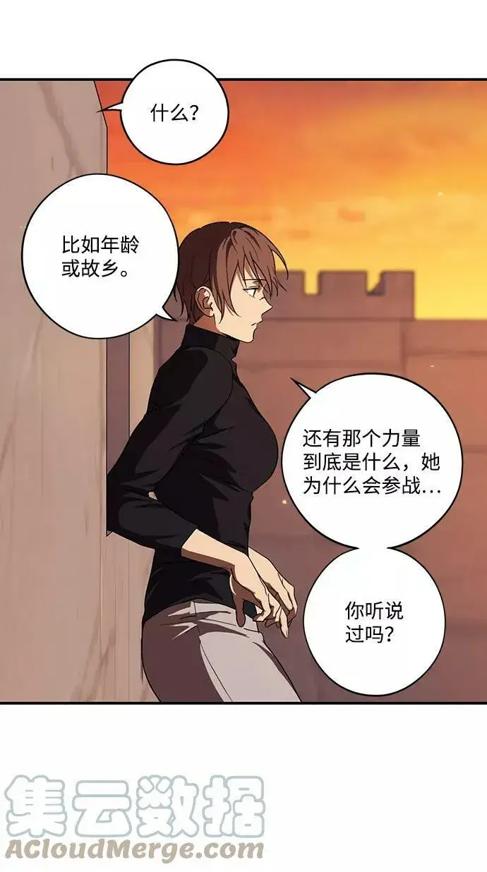 漫画《落日夕阳，冰冷目光》[第111话] 丢失的夜晚（11）第7张图