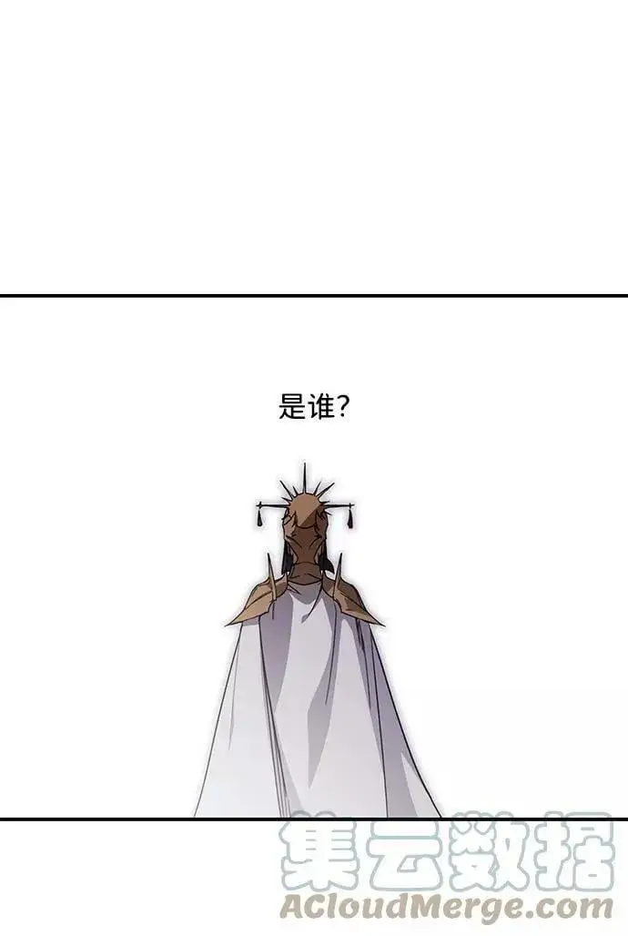 漫画《落日夕阳，冰冷目光》[第111话] 丢失的夜晚（11）第70张图