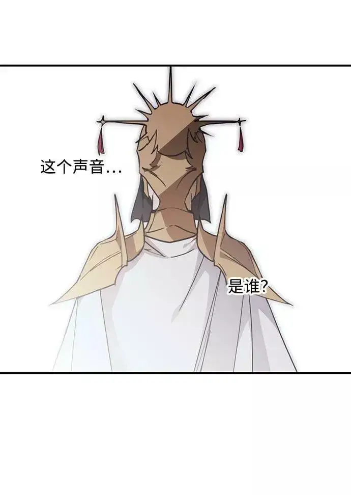 漫画《落日夕阳，冰冷目光》[第111话] 丢失的夜晚（11）第71张图