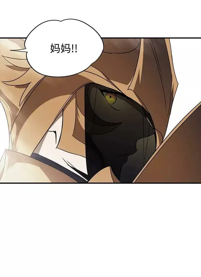 漫画《落日夕阳，冰冷目光》[第111话] 丢失的夜晚（11）第72张图