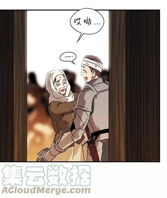 漫画《落日夕阳，冰冷目光》[第111话] 丢失的夜晚（11）第73张图