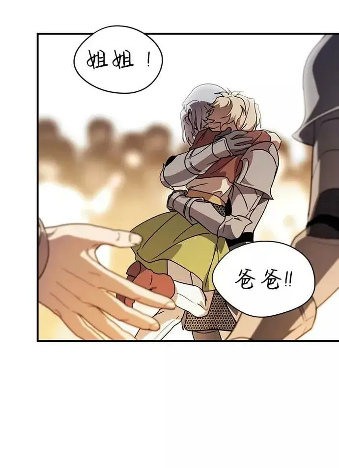 漫画《落日夕阳，冰冷目光》[第111话] 丢失的夜晚（11）第74张图