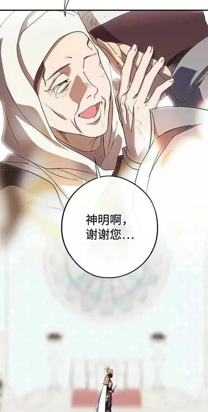 漫画《落日夕阳，冰冷目光》[第111话] 丢失的夜晚（11）第77张图