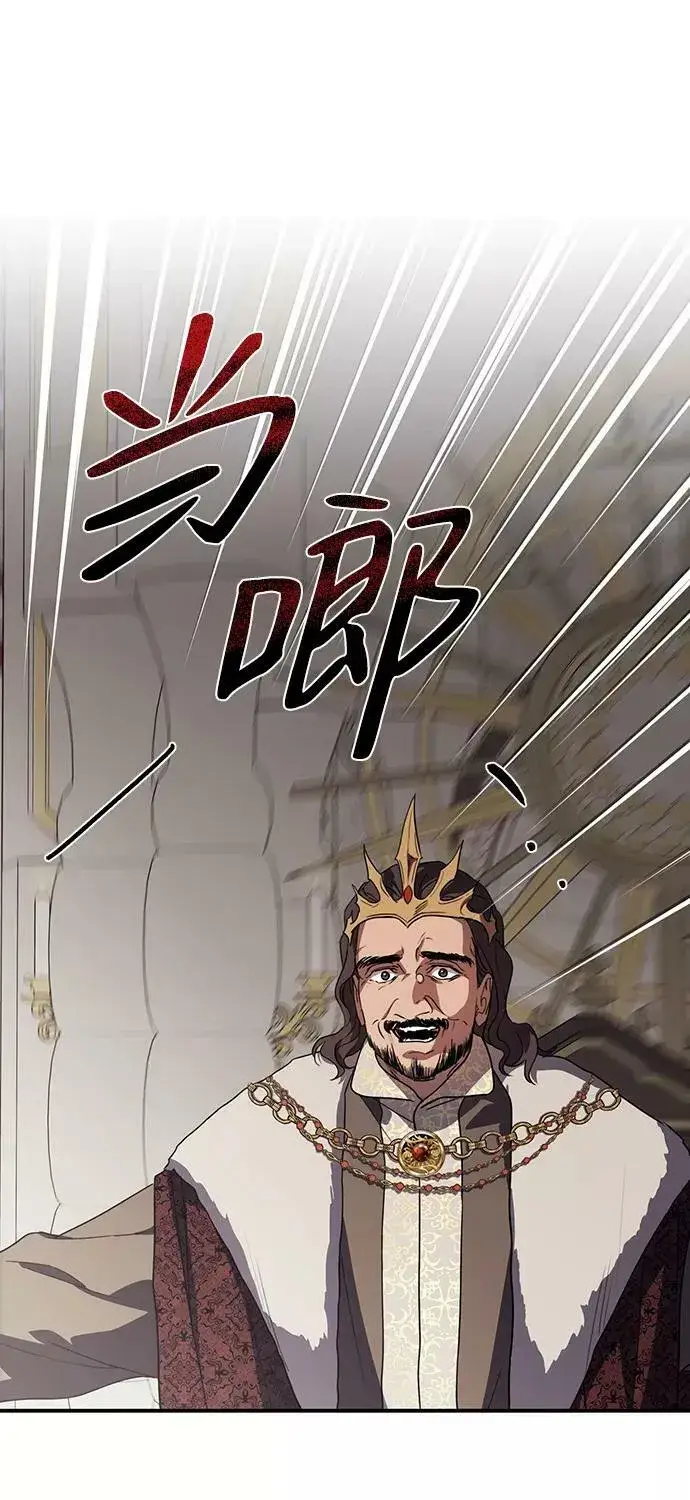 漫画《落日夕阳，冰冷目光》[第111话] 丢失的夜晚（11）第81张图