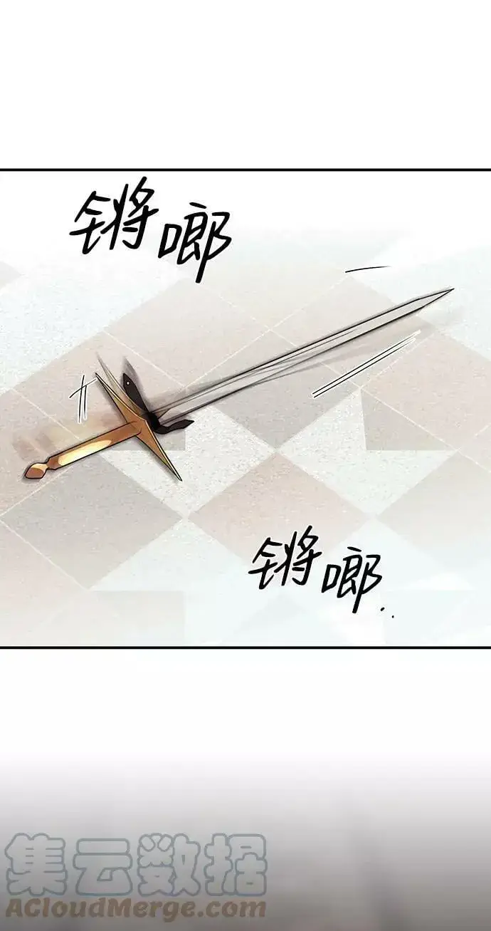 漫画《落日夕阳，冰冷目光》[第111话] 丢失的夜晚（11）第82张图
