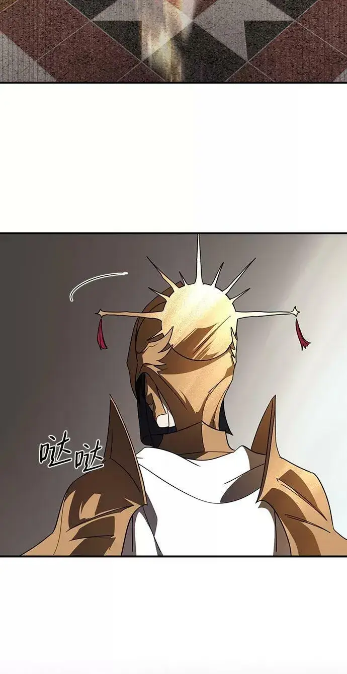 漫画《落日夕阳，冰冷目光》[第111话] 丢失的夜晚（11）第84张图