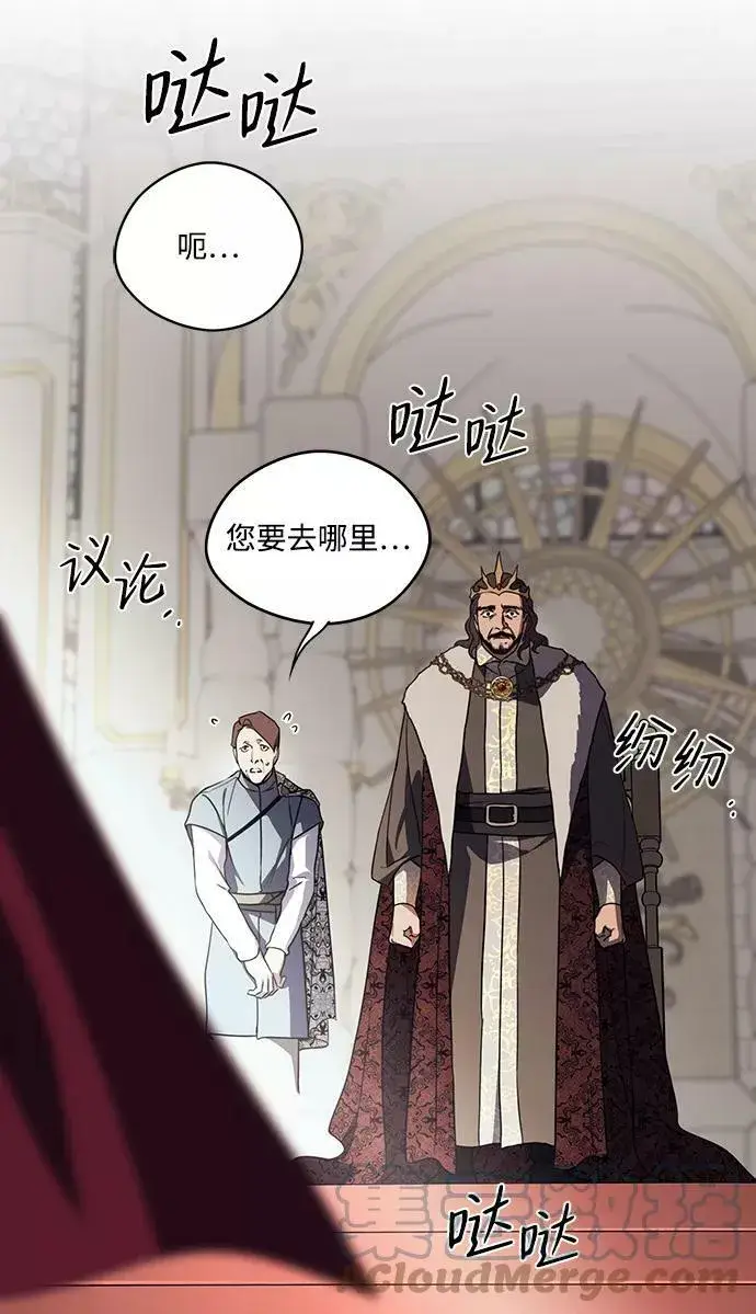 漫画《落日夕阳，冰冷目光》[第111话] 丢失的夜晚（11）第85张图