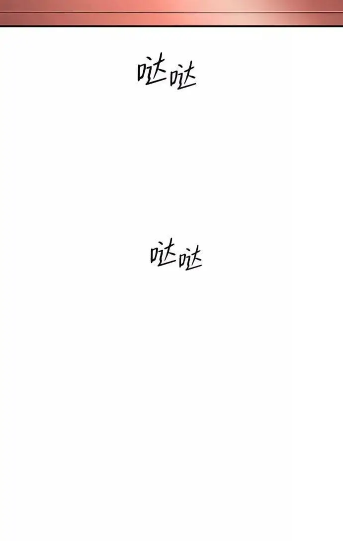 漫画《落日夕阳，冰冷目光》[第111话] 丢失的夜晚（11）第86张图