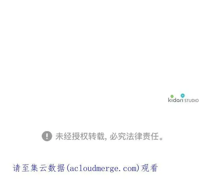 漫画《落日夕阳，冰冷目光》[第111话] 丢失的夜晚（11）第87张图