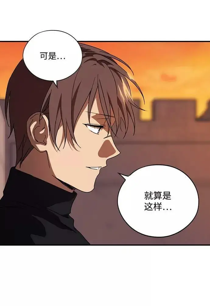 漫画《落日夕阳，冰冷目光》[第111话] 丢失的夜晚（11）第9张图