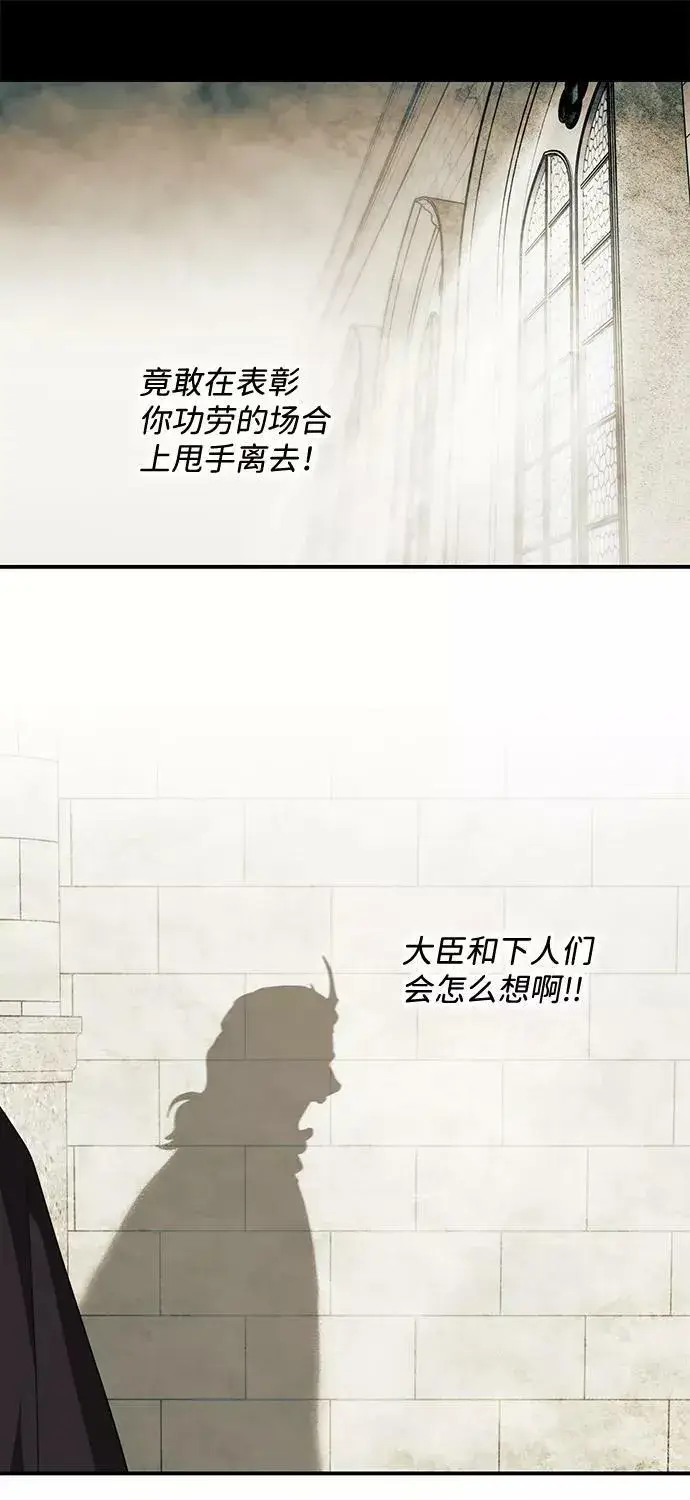 漫画《落日夕阳，冰冷目光》[第112话] 丢失的夜晚（12）第10张图