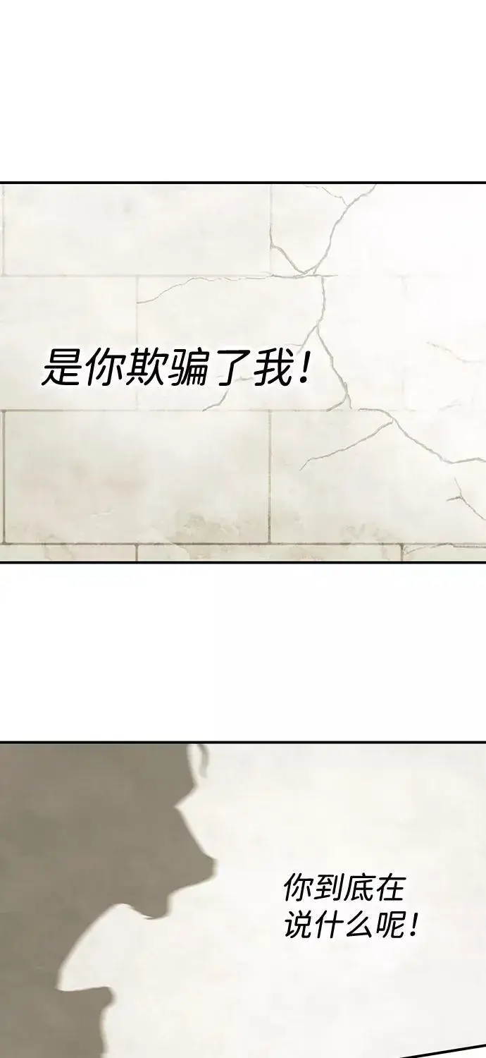 漫画《落日夕阳，冰冷目光》[第112话] 丢失的夜晚（12）第11张图