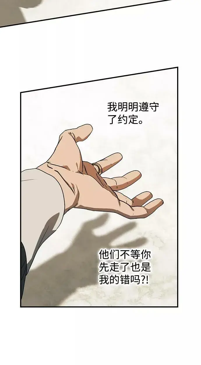 漫画《落日夕阳，冰冷目光》[第112话] 丢失的夜晚（12）第12张图