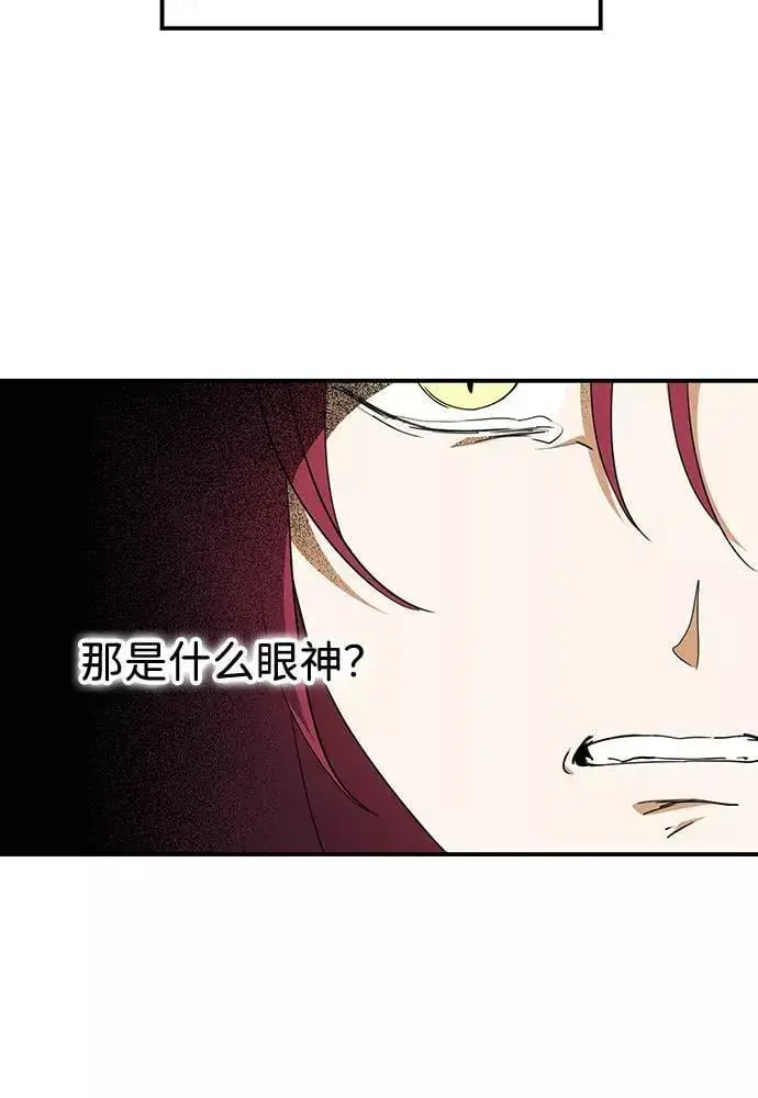 漫画《落日夕阳，冰冷目光》[第112话] 丢失的夜晚（12）第15张图