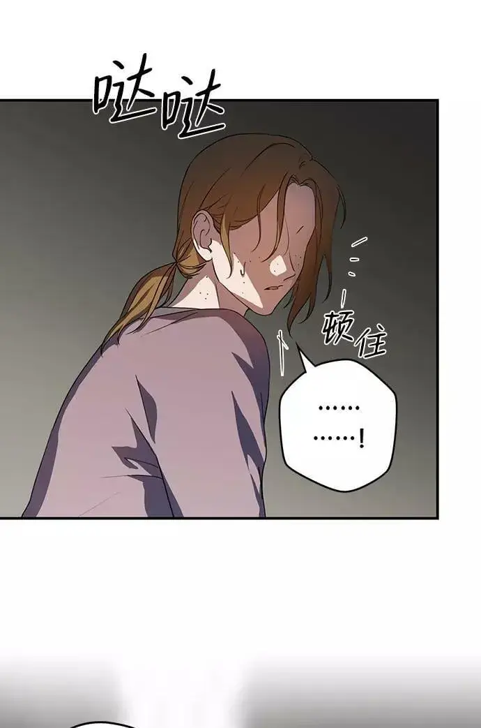 漫画《落日夕阳，冰冷目光》[第112话] 丢失的夜晚（12）第23张图