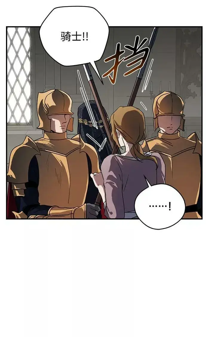 漫画《落日夕阳，冰冷目光》[第112话] 丢失的夜晚（12）第26张图