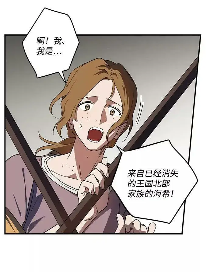 漫画《落日夕阳，冰冷目光》[第112话] 丢失的夜晚（12）第27张图