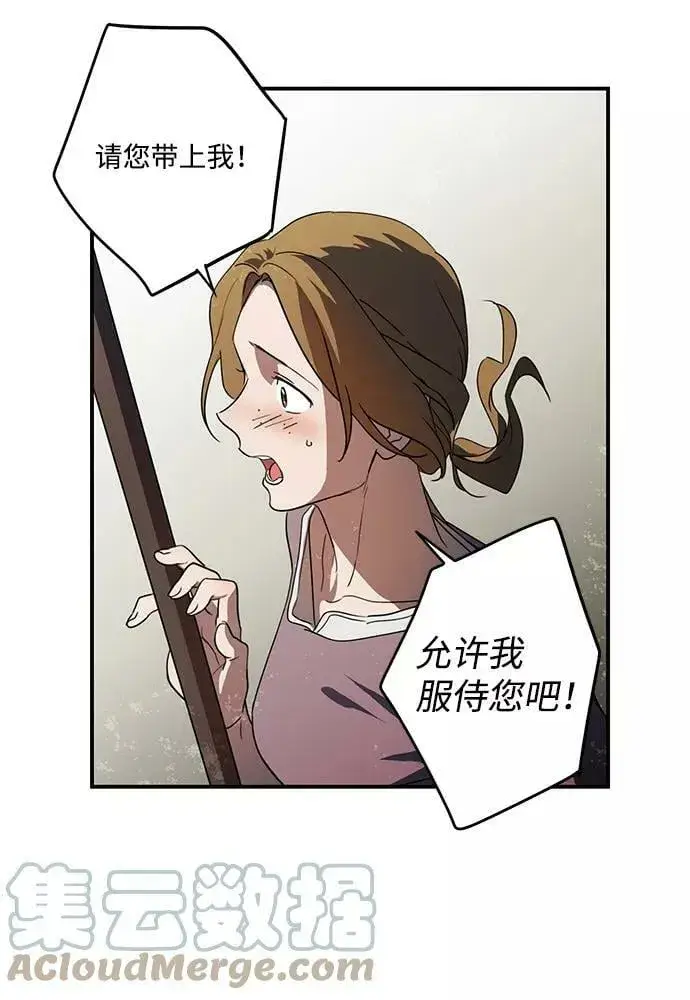 漫画《落日夕阳，冰冷目光》[第112话] 丢失的夜晚（12）第29张图