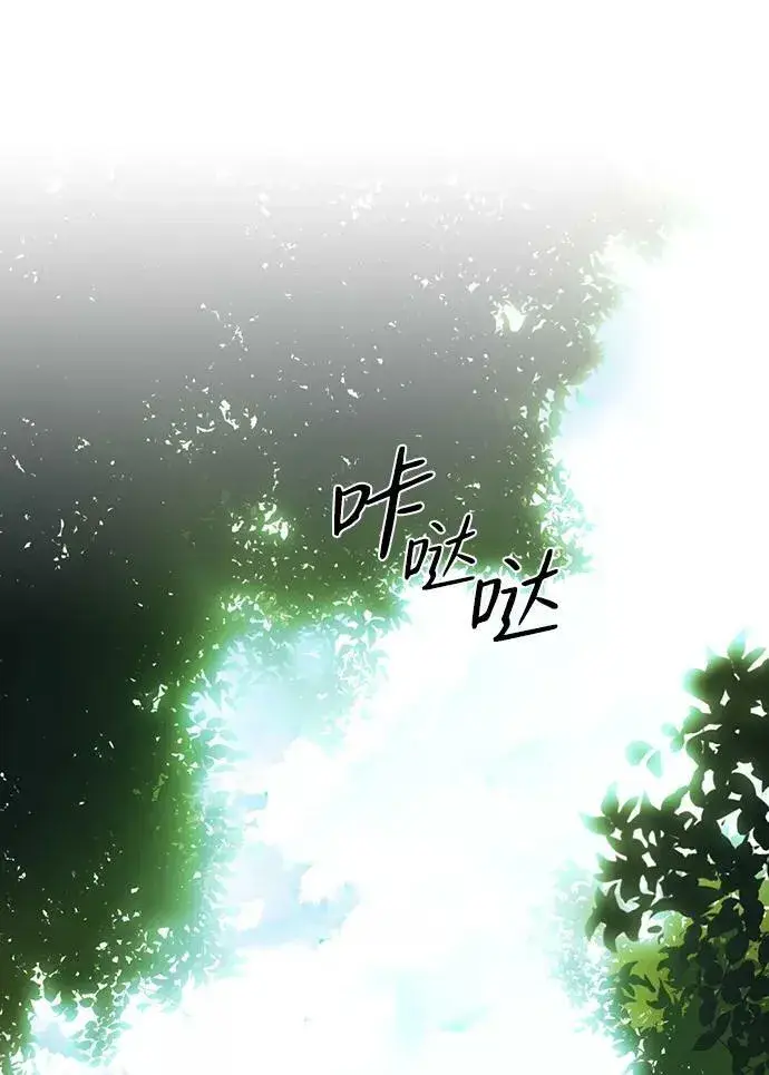 漫画《落日夕阳，冰冷目光》[第112话] 丢失的夜晚（12）第3张图