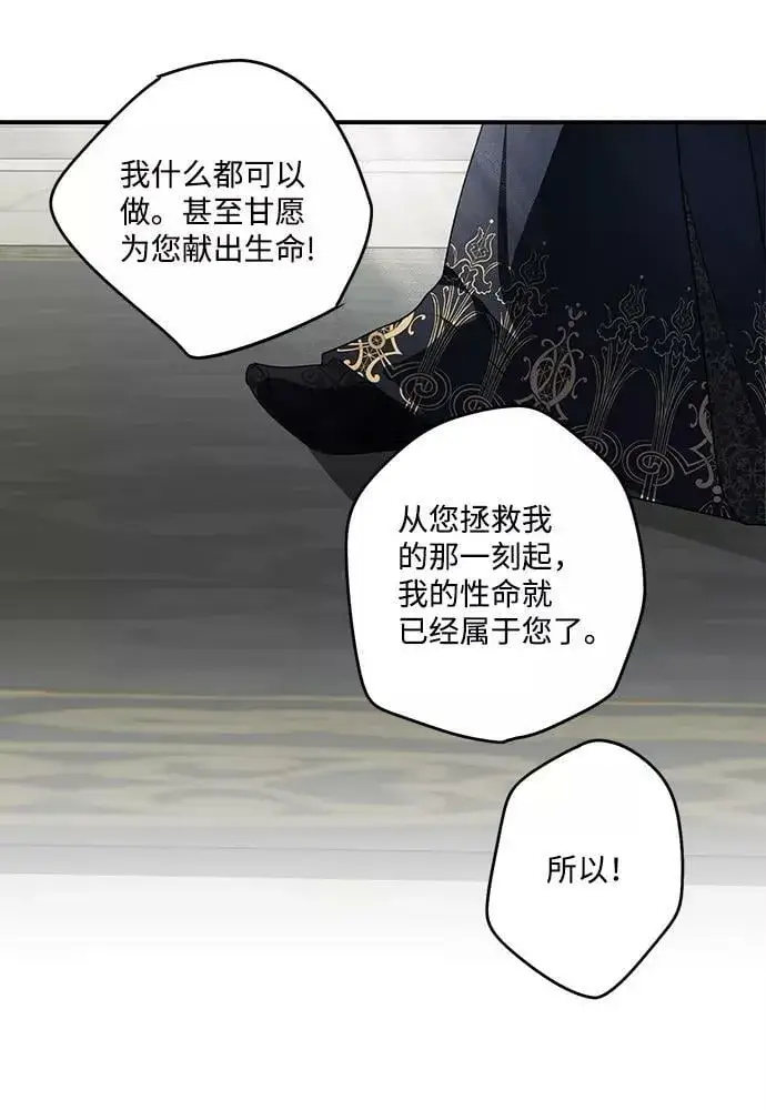 漫画《落日夕阳，冰冷目光》[第112话] 丢失的夜晚（12）第30张图