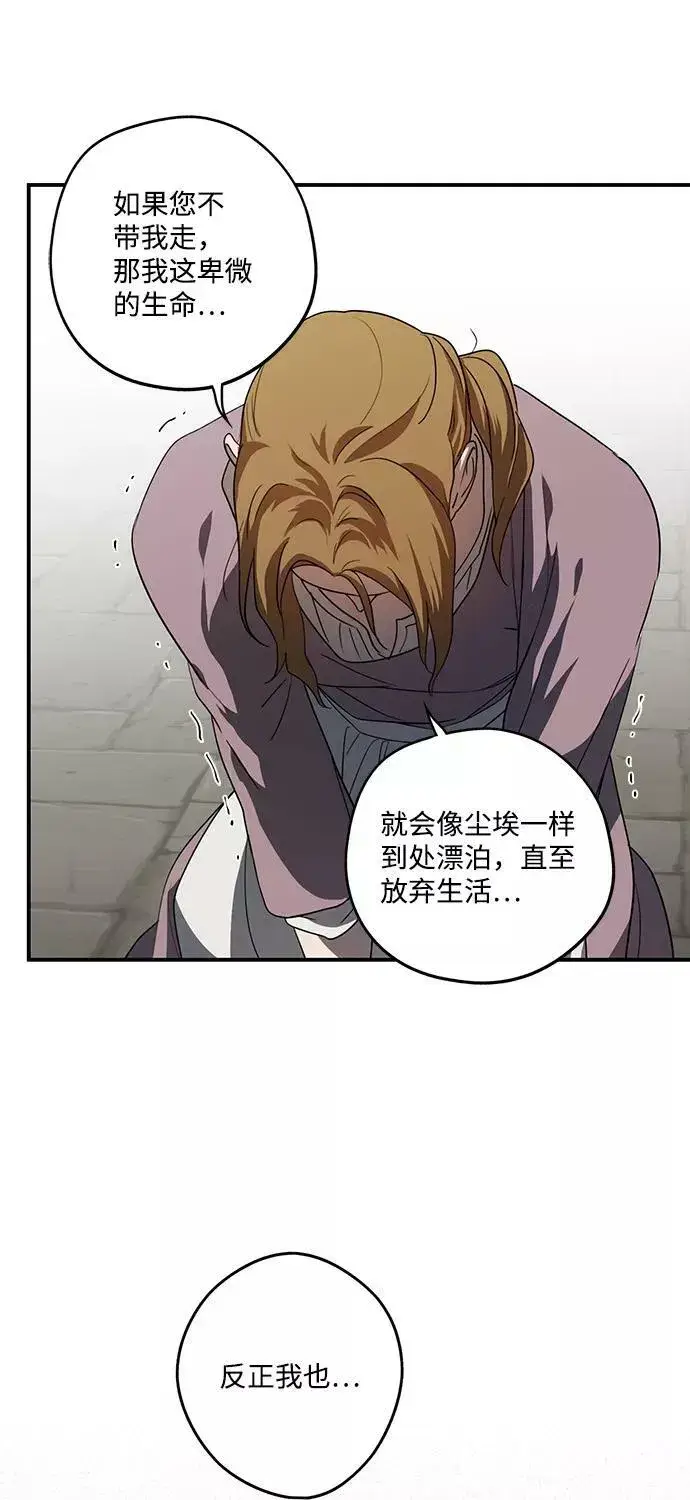 漫画《落日夕阳，冰冷目光》[第112话] 丢失的夜晚（12）第36张图