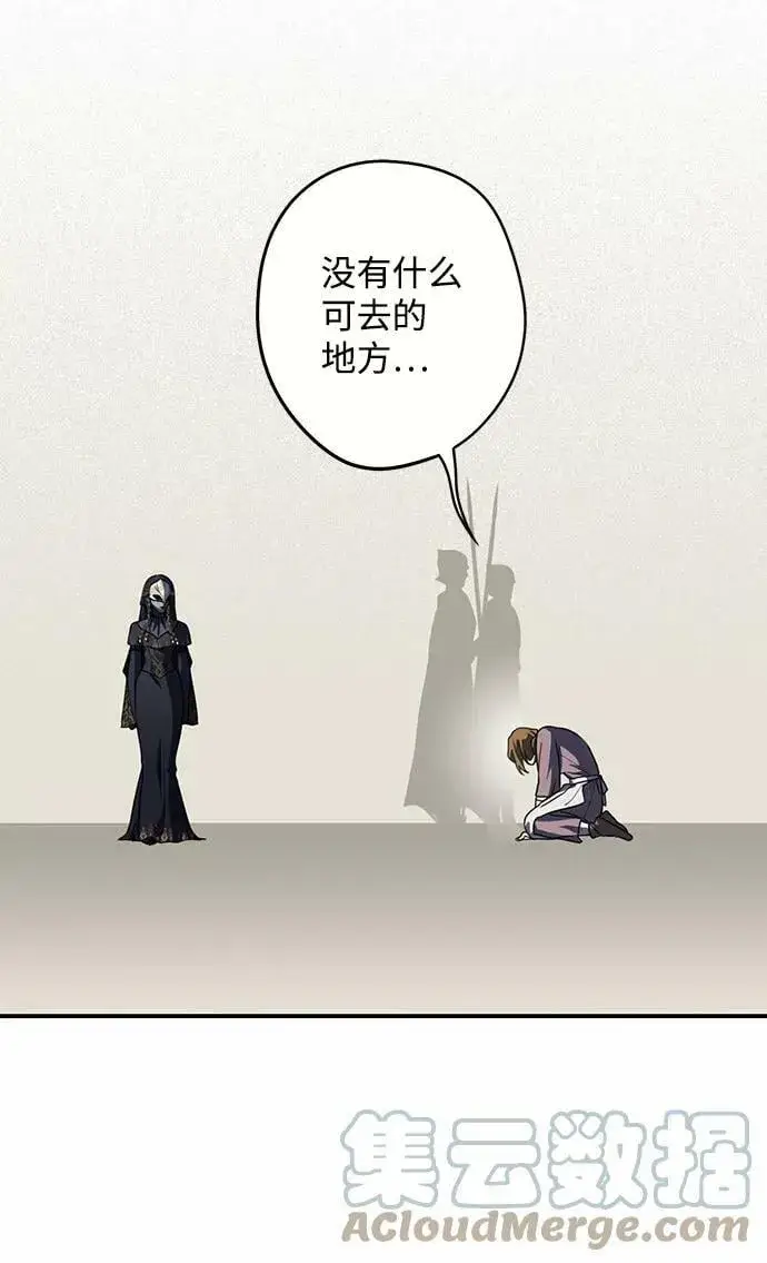 漫画《落日夕阳，冰冷目光》[第112话] 丢失的夜晚（12）第37张图