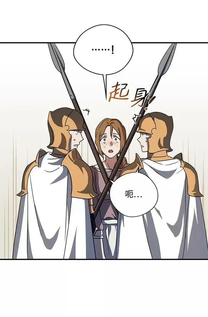 漫画《落日夕阳，冰冷目光》[第112话] 丢失的夜晚（12）第40张图
