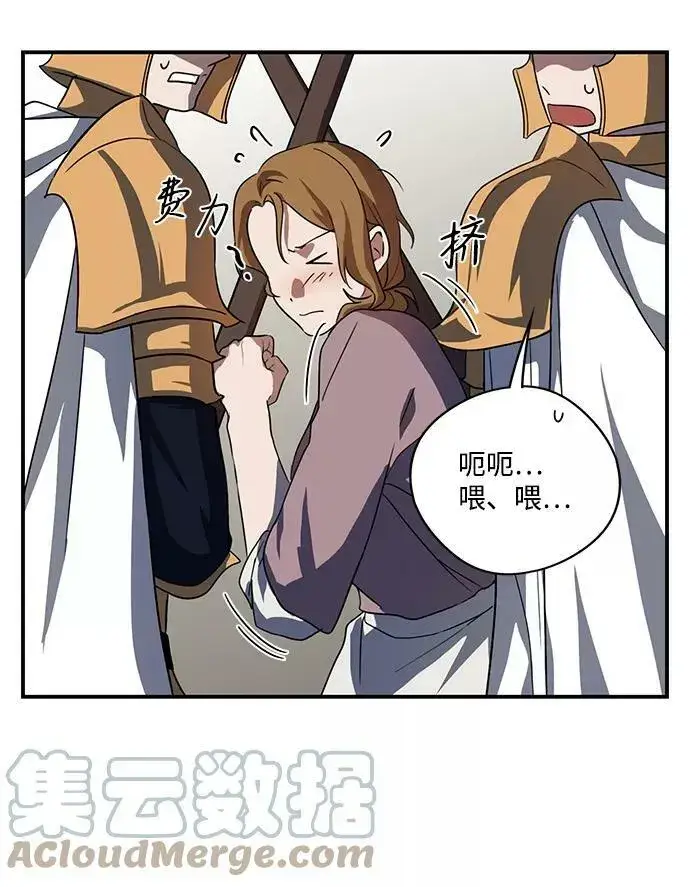 漫画《落日夕阳，冰冷目光》[第112话] 丢失的夜晚（12）第41张图
