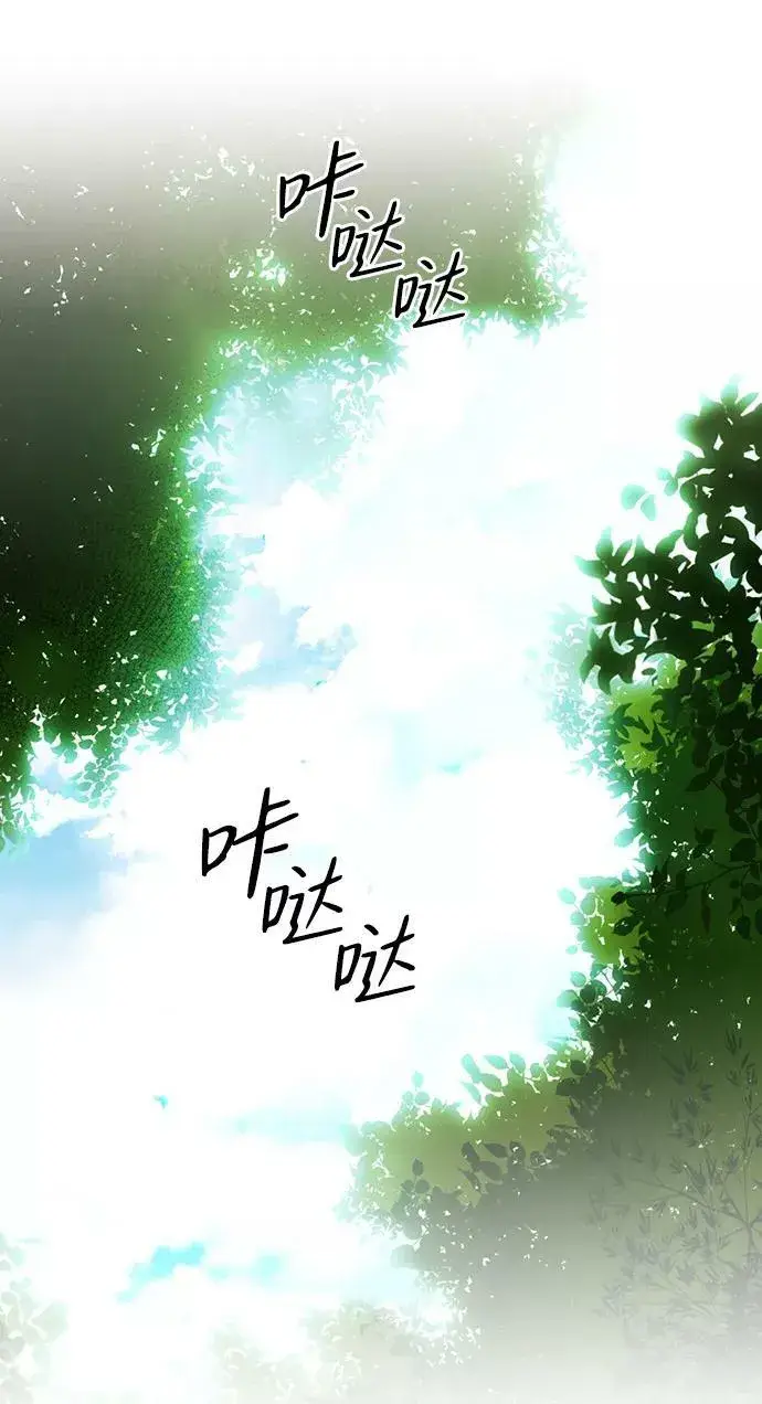 漫画《落日夕阳，冰冷目光》[第112话] 丢失的夜晚（12）第44张图