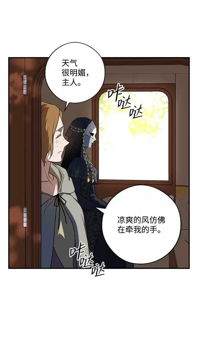 漫画《落日夕阳，冰冷目光》[第112话] 丢失的夜晚（12）第46张图