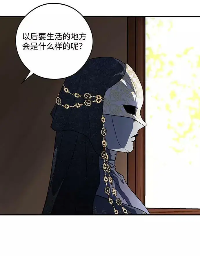 漫画《落日夕阳，冰冷目光》[第112话] 丢失的夜晚（12）第47张图
