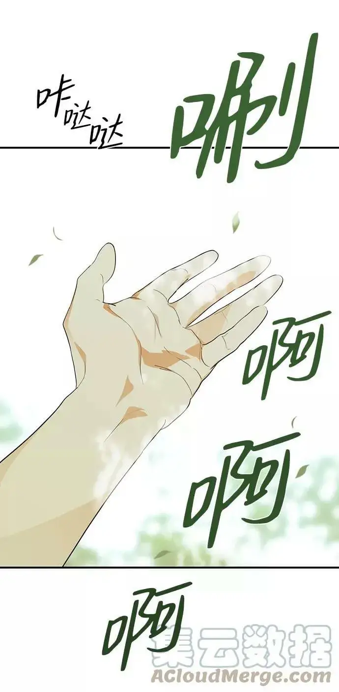 漫画《落日夕阳，冰冷目光》[第112话] 丢失的夜晚（12）第5张图