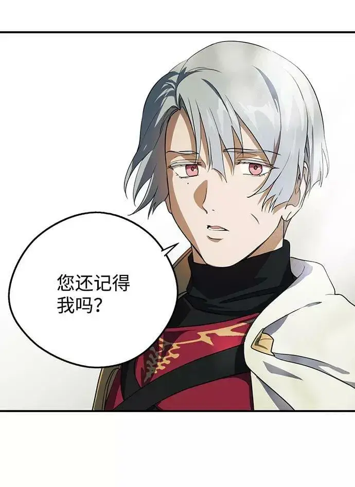 漫画《落日夕阳，冰冷目光》[第112话] 丢失的夜晚（12）第55张图