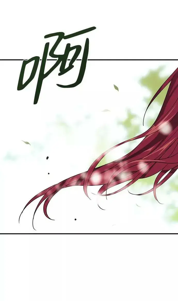 漫画《落日夕阳，冰冷目光》[第112话] 丢失的夜晚（12）第6张图
