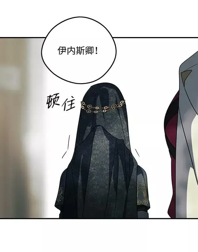 漫画《落日夕阳，冰冷目光》[第112话] 丢失的夜晚（12）第60张图