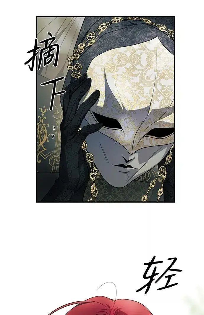 漫画《落日夕阳，冰冷目光》[第112话] 丢失的夜晚（12）第64张图