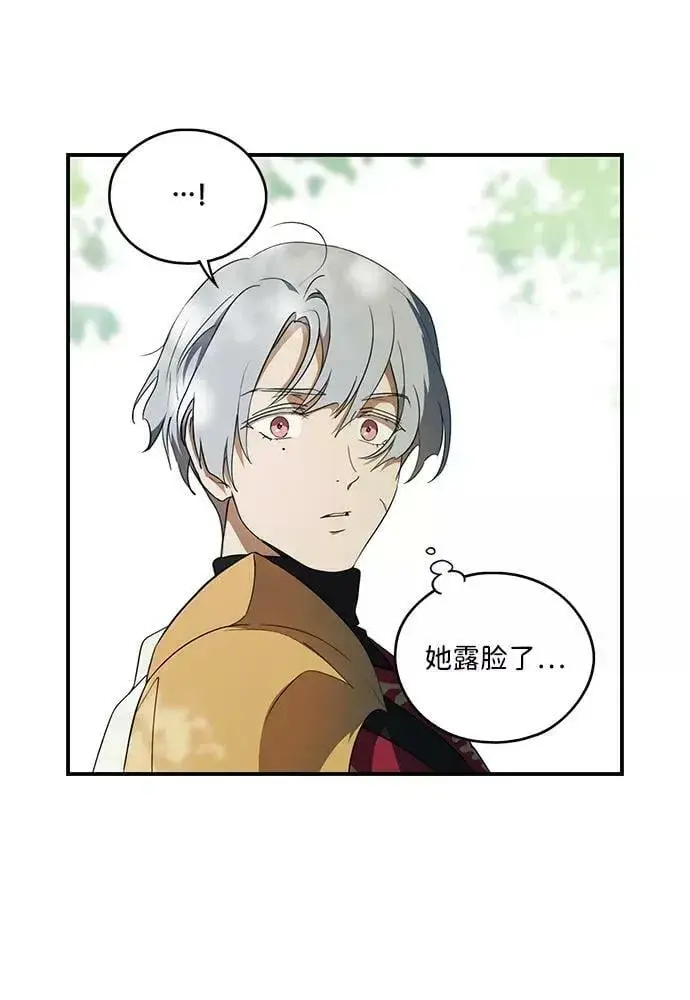 漫画《落日夕阳，冰冷目光》[第112话] 丢失的夜晚（12）第66张图