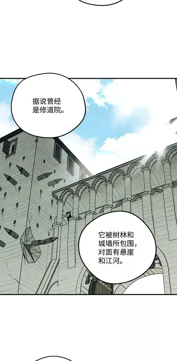 漫画《落日夕阳，冰冷目光》[第112话] 丢失的夜晚（12）第68张图