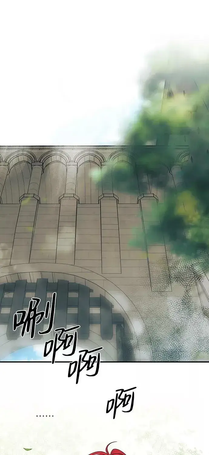 漫画《落日夕阳，冰冷目光》[第112话] 丢失的夜晚（12）第71张图