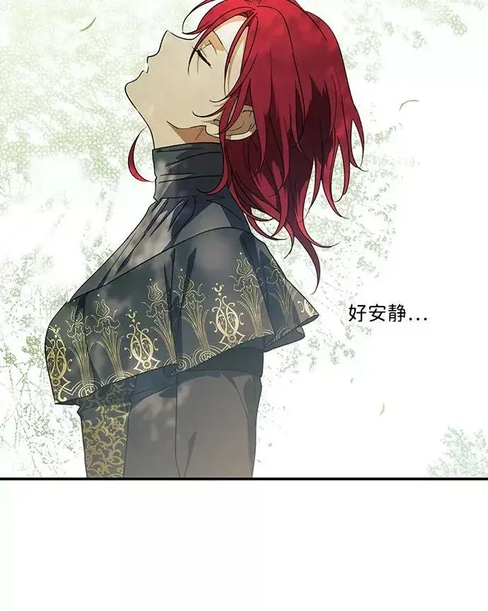 漫画《落日夕阳，冰冷目光》[第112话] 丢失的夜晚（12）第72张图