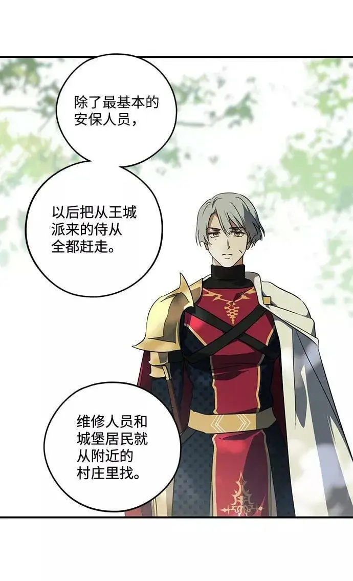 漫画《落日夕阳，冰冷目光》[第112话] 丢失的夜晚（12）第74张图