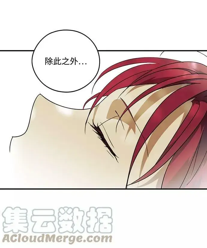 漫画《落日夕阳，冰冷目光》[第112话] 丢失的夜晚（12）第77张图