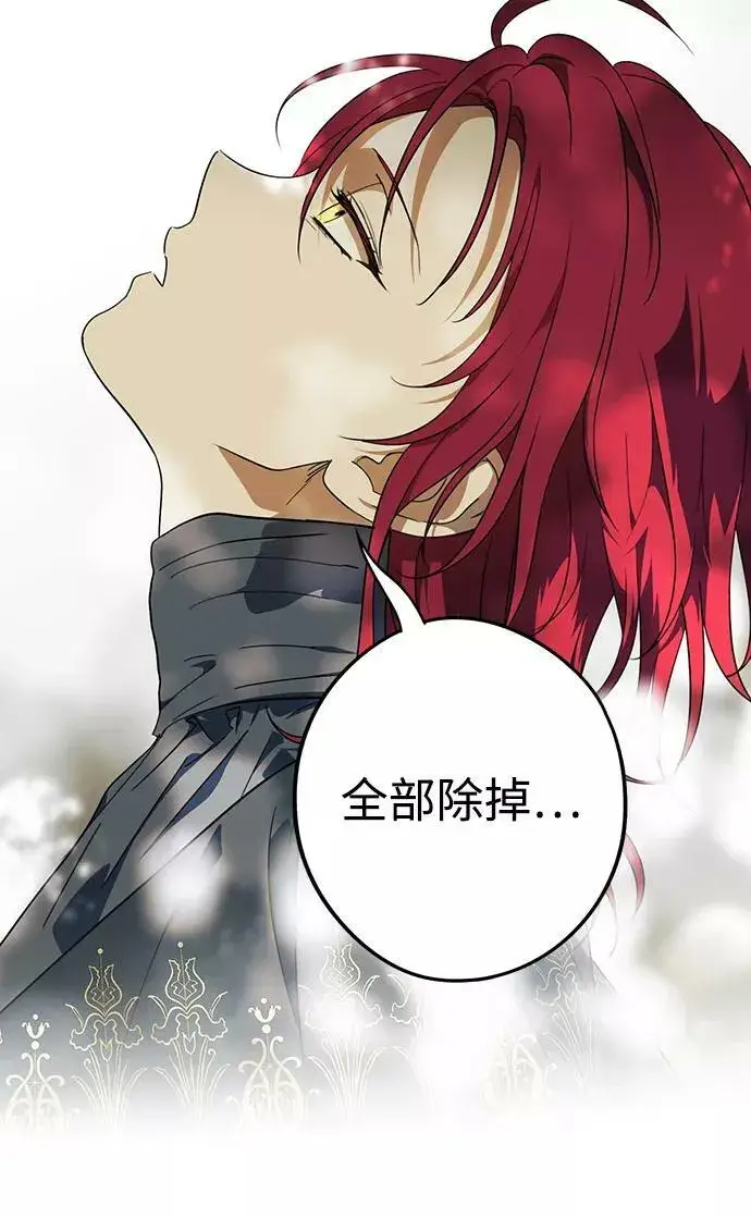 漫画《落日夕阳，冰冷目光》[第112话] 丢失的夜晚（12）第80张图