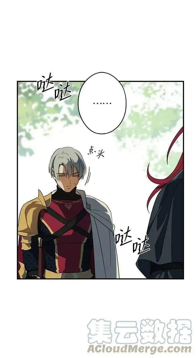 漫画《落日夕阳，冰冷目光》[第112话] 丢失的夜晚（12）第81张图
