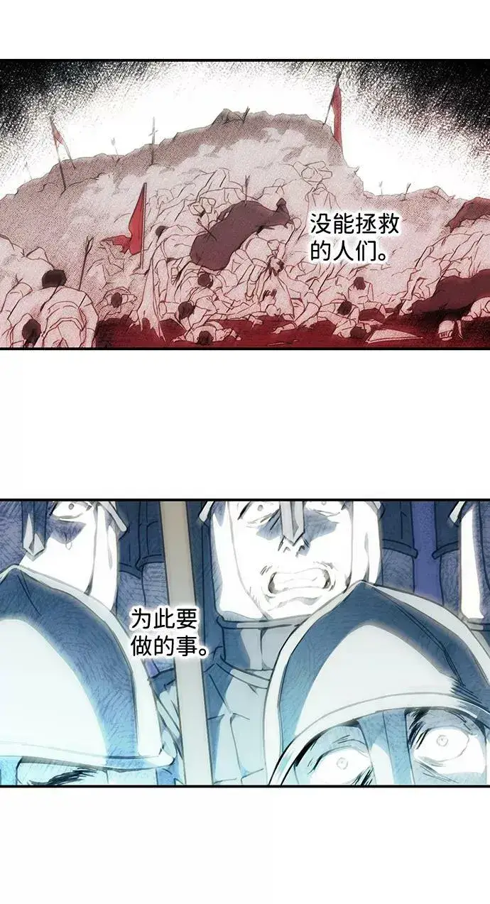 漫画《落日夕阳，冰冷目光》[第112话] 丢失的夜晚（12）第83张图