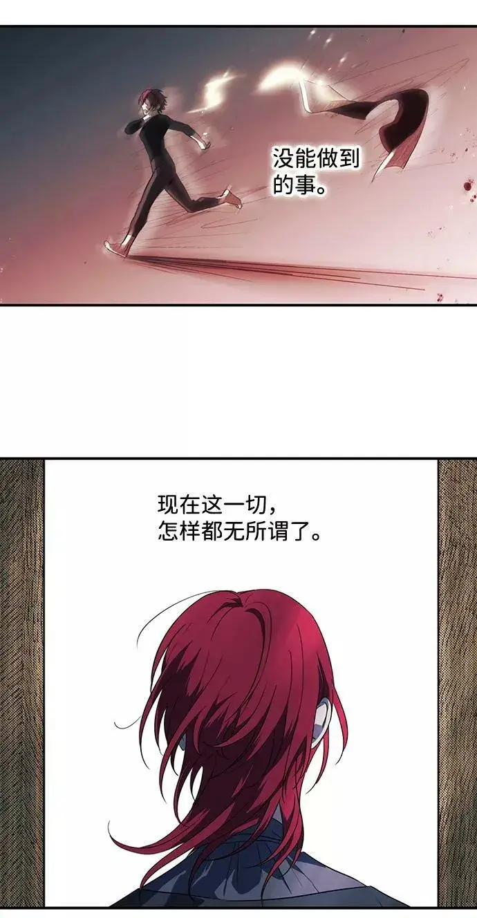 漫画《落日夕阳，冰冷目光》[第112话] 丢失的夜晚（12）第84张图