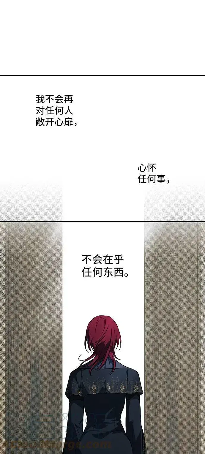 漫画《落日夕阳，冰冷目光》[第112话] 丢失的夜晚（12）第85张图
