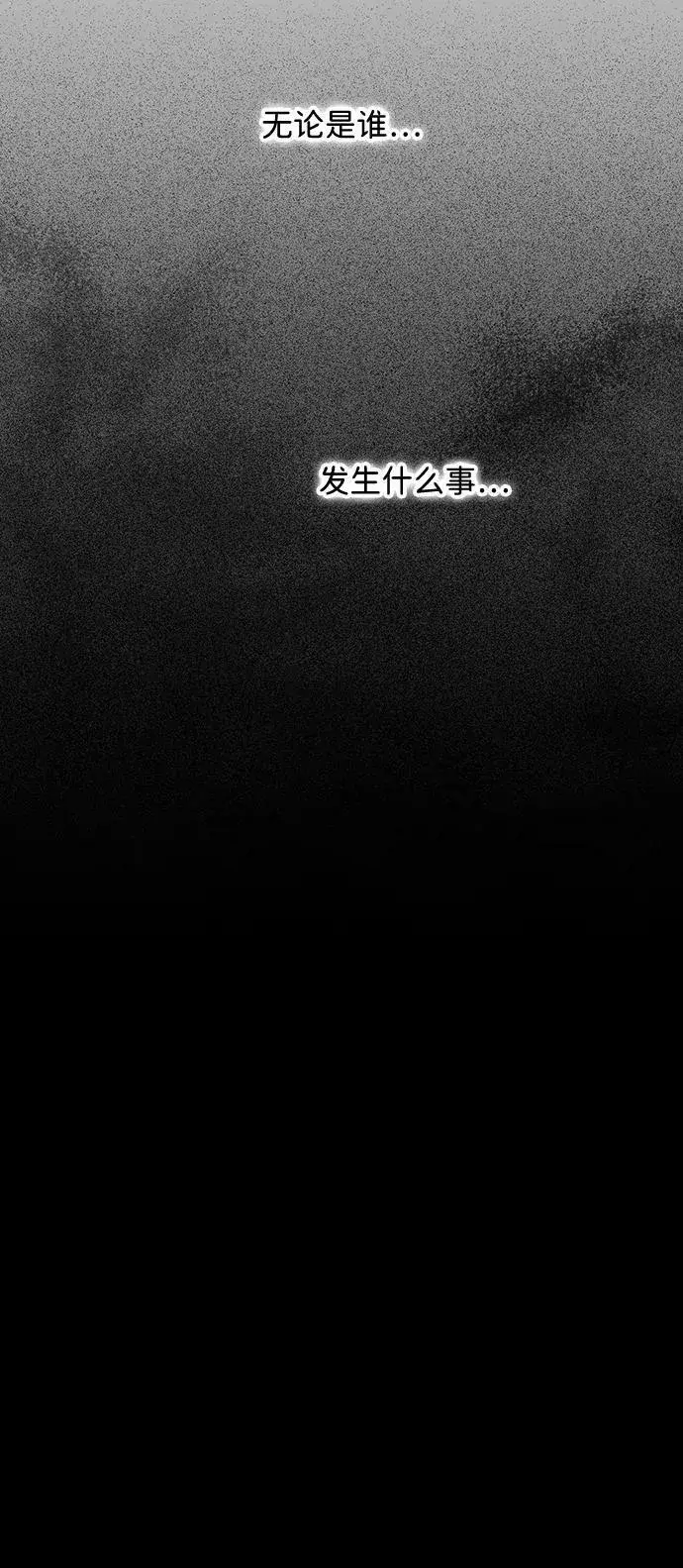 漫画《落日夕阳，冰冷目光》[第112话] 丢失的夜晚（12）第87张图