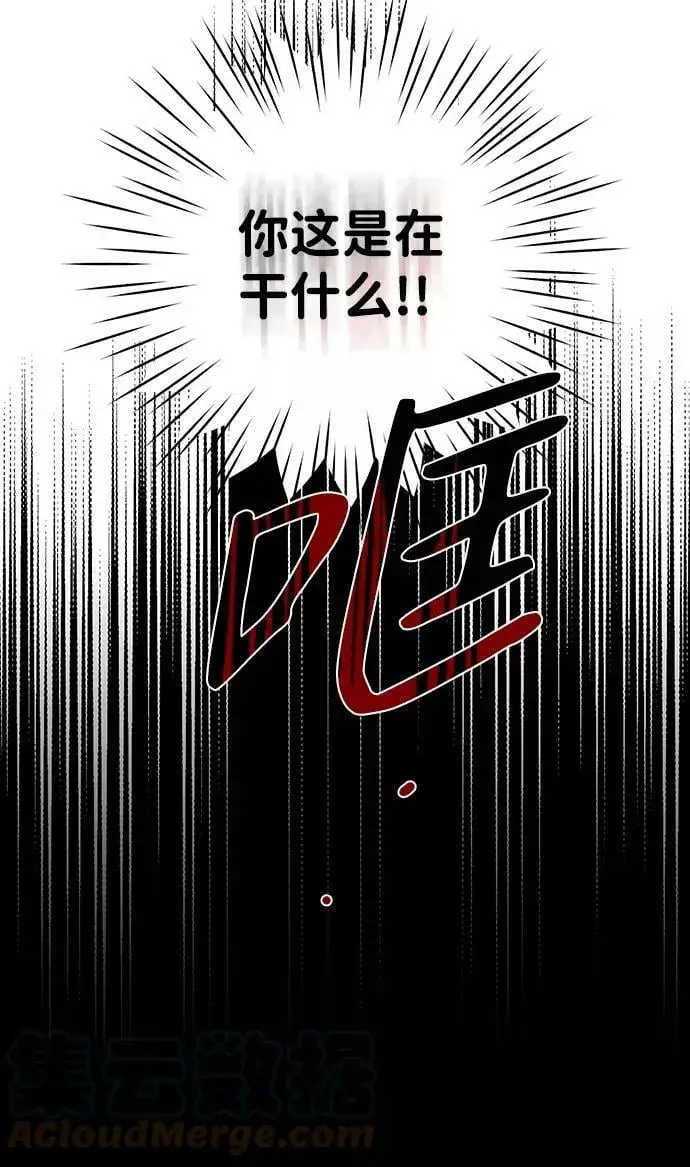 漫画《落日夕阳，冰冷目光》[第112话] 丢失的夜晚（12）第9张图